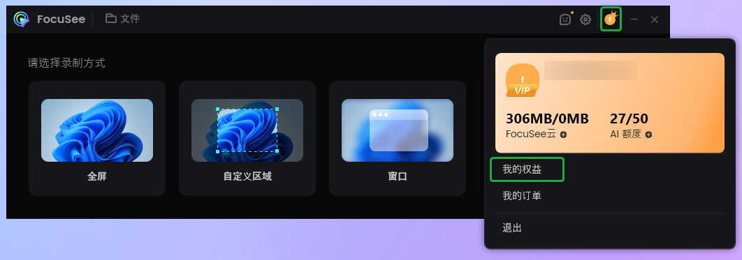 查看剩余AI积分