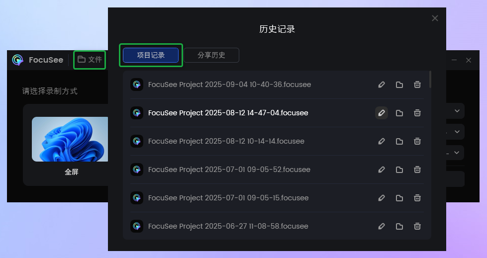 如何发送项目文件