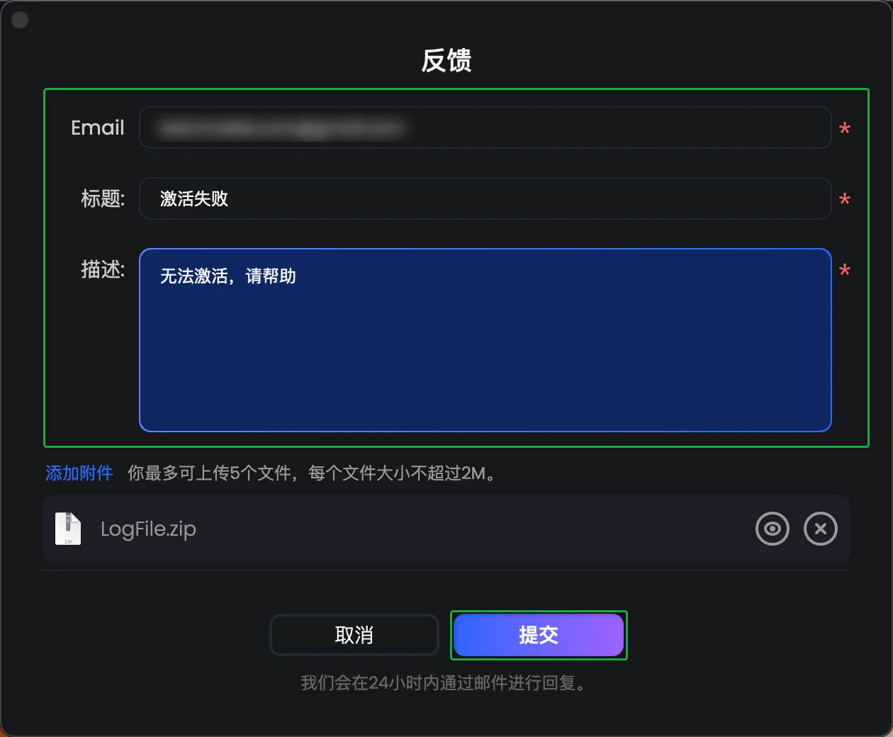 点击提交