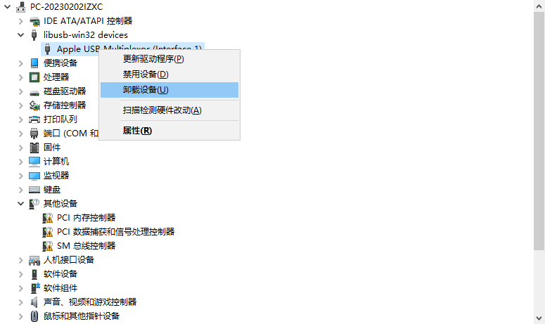点击卸载设备选项