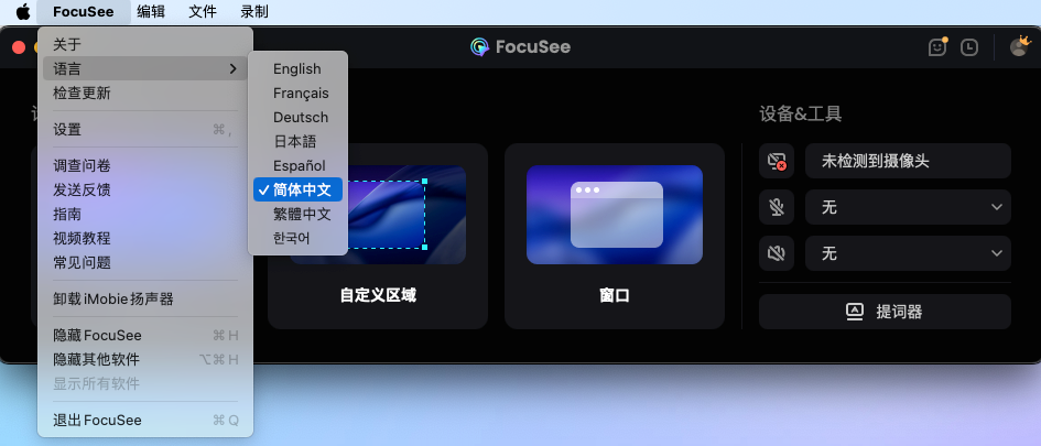 如何切换 Mac 系统语言