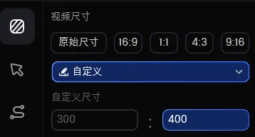 设置视频比例