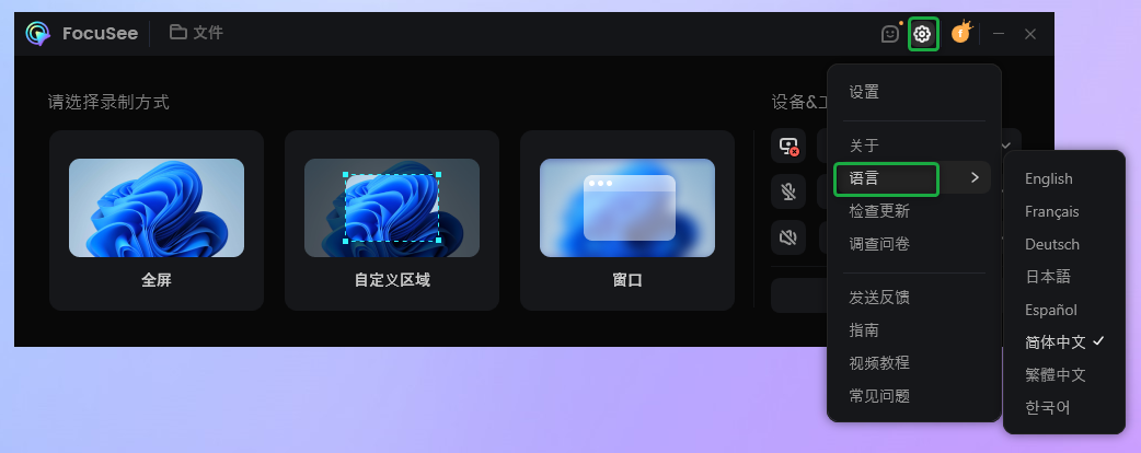 如何切换 Windows 系统语言