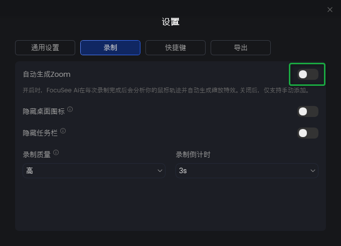 如何关闭自动缩放效果