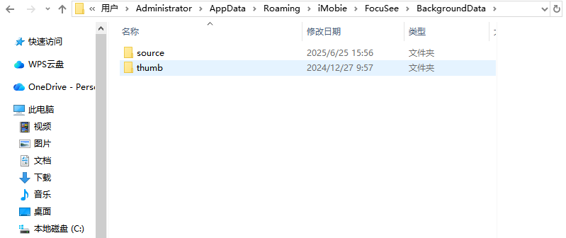 如何清除背景缓存
