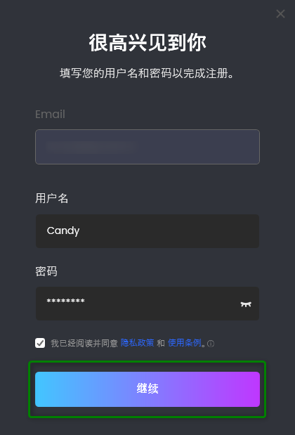 创建 iMobie 帐户