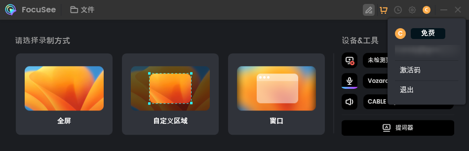 查看账户信息