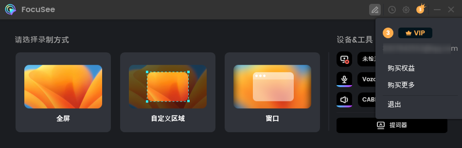 自动激活 FocuSee