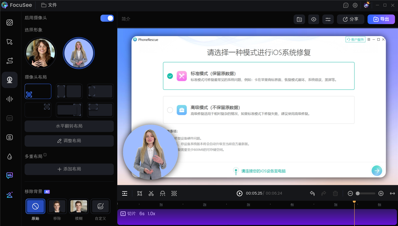 自定义AI形象布局