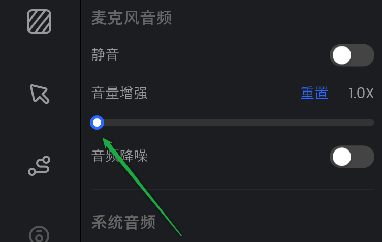 麦克风音频音量增强