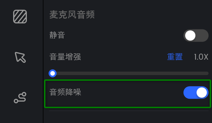 音频降噪