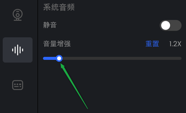 系统音频音量增强