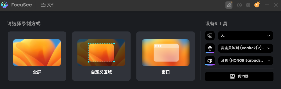 设备设置