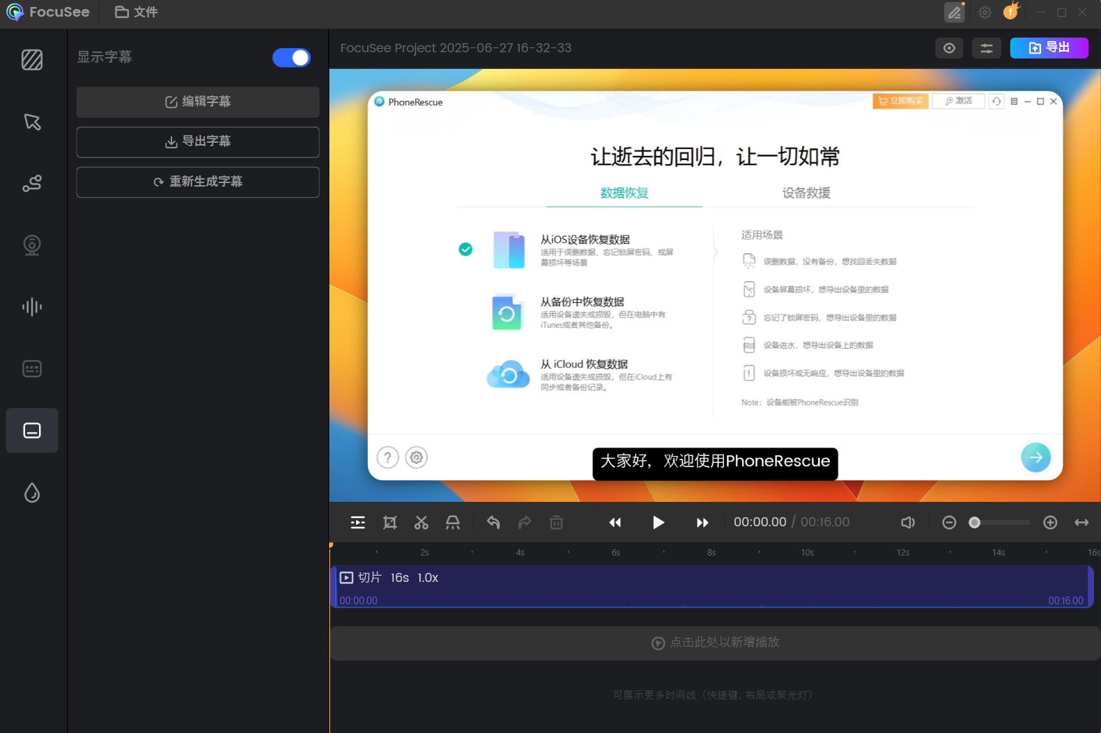 点击导出按钮