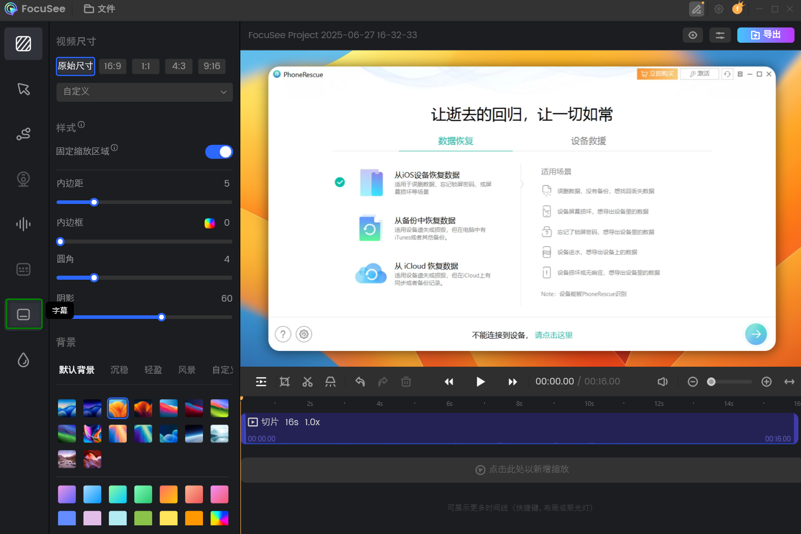 点击“字幕”