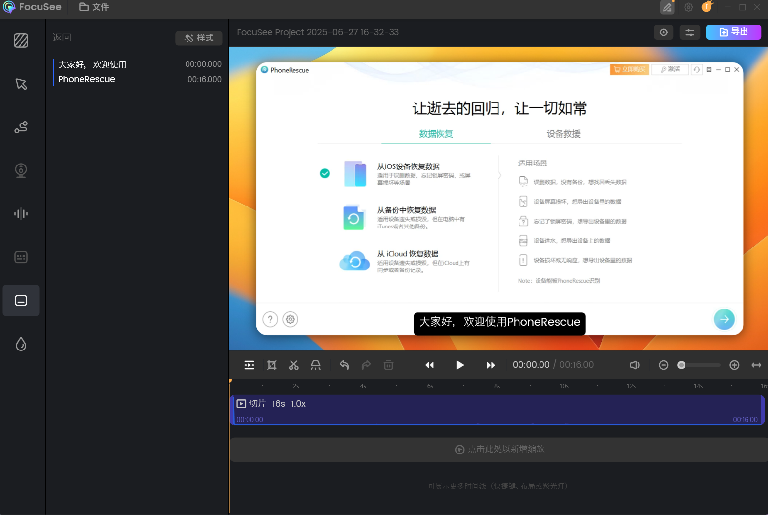 调整字幕