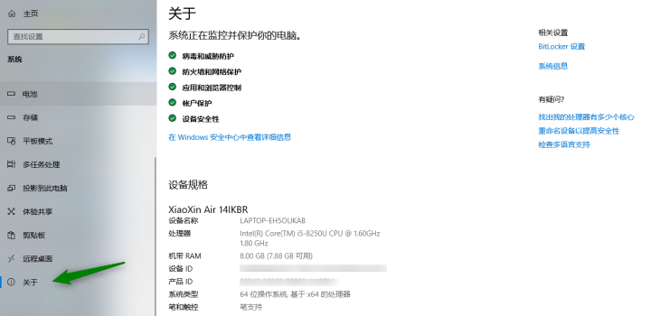 点击关于
