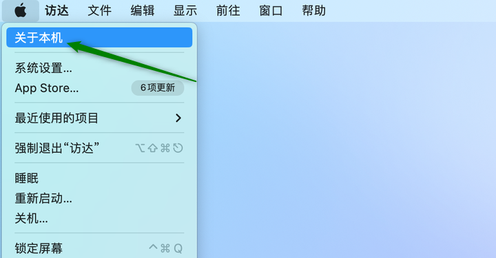 选择关于本机