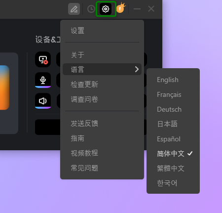 菜单栏设置