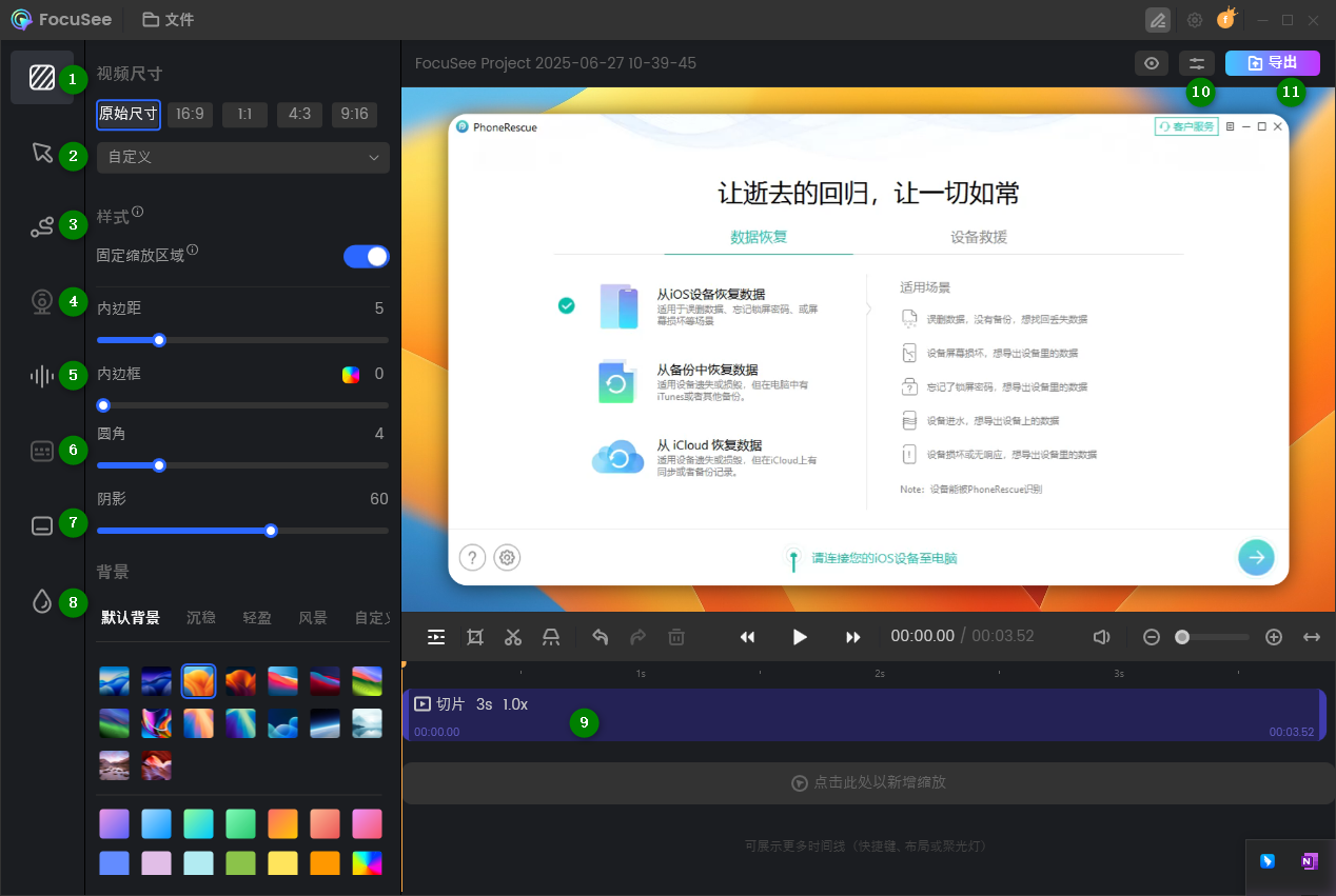 视频编辑功能总览