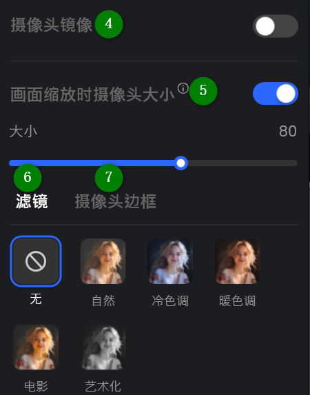 摄像头设置