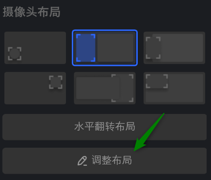 调整布局