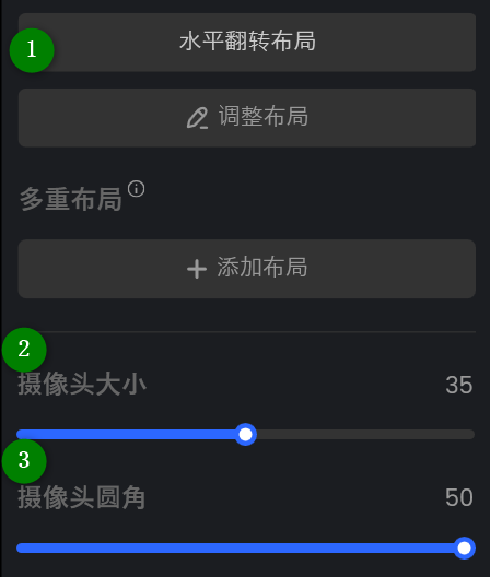 摄像头设置
