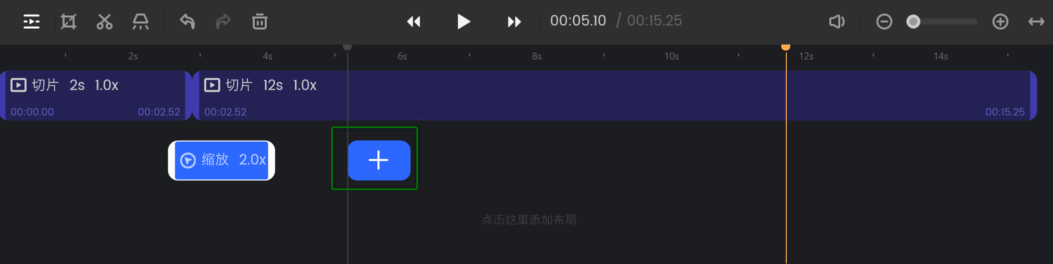 新增缩放效果