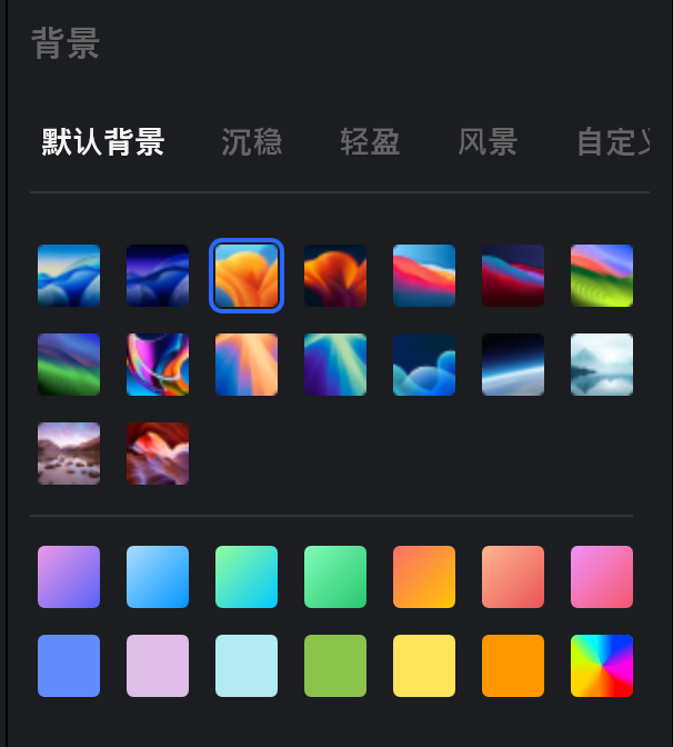设置视频背景