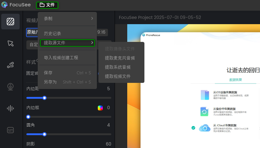 提取源文件