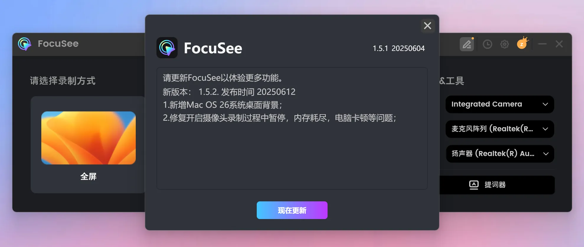 选择现在更新按钮