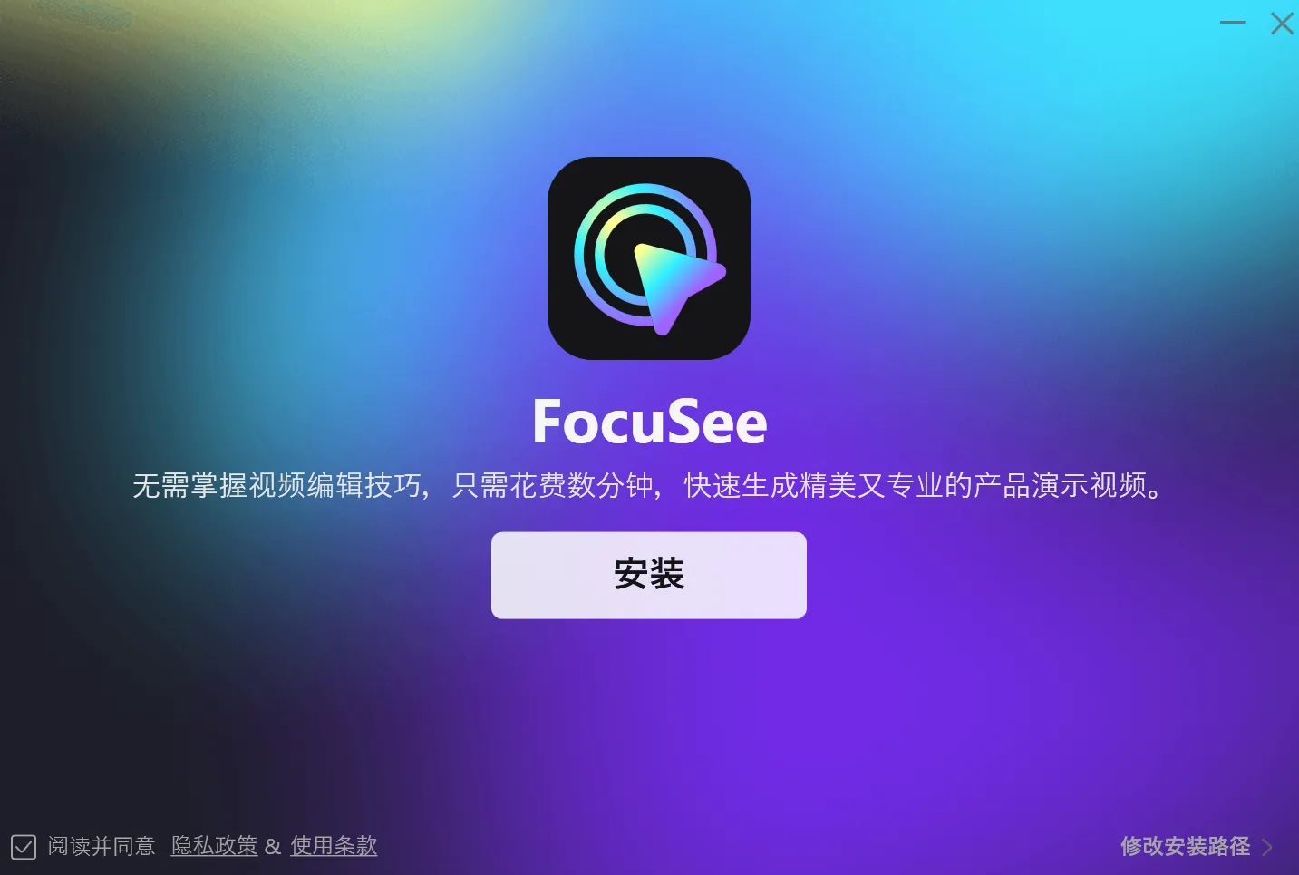 点击安装按钮