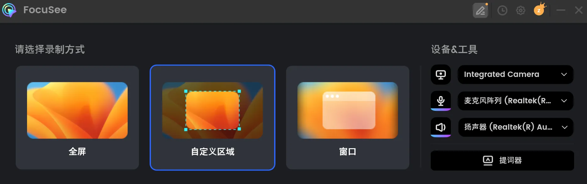 安装完成界面