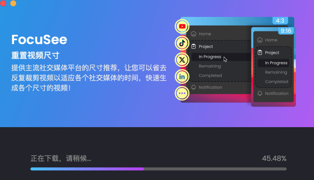 安装过程启动
