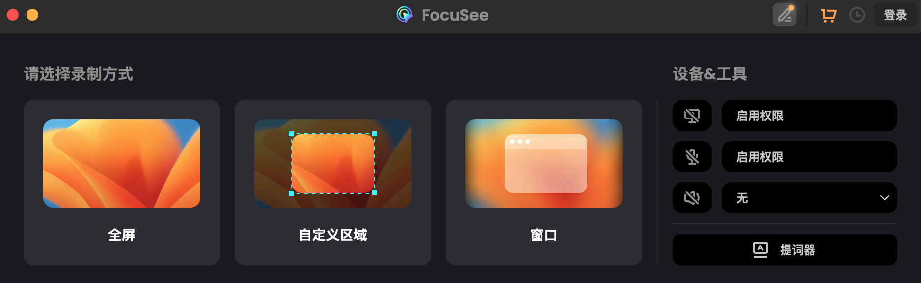 安装完成界面