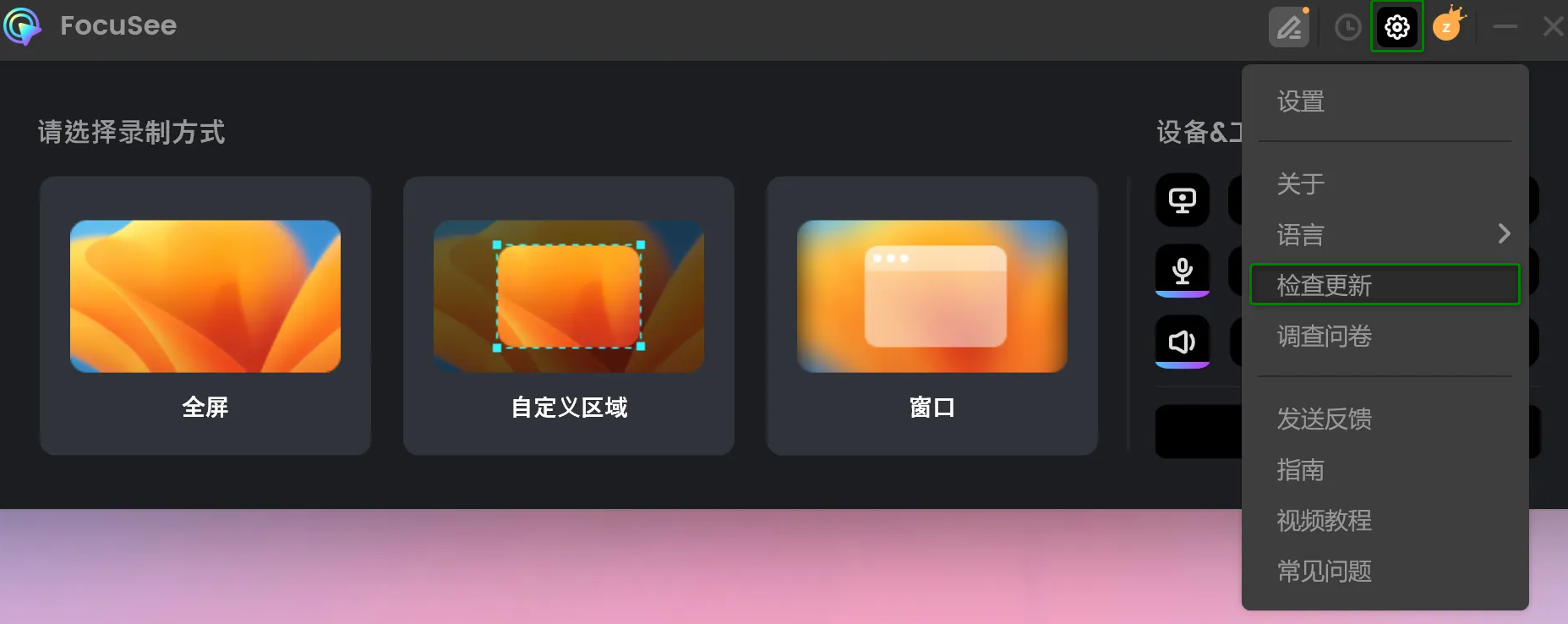 点击设置按钮