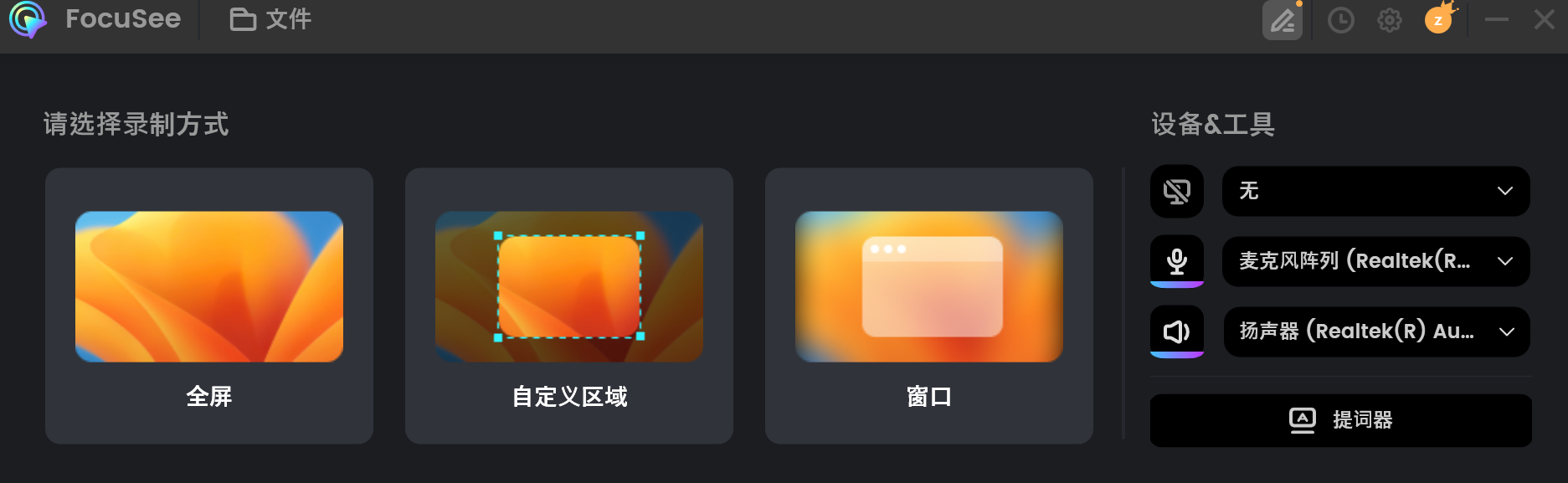 录制视频