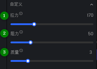 调整数值