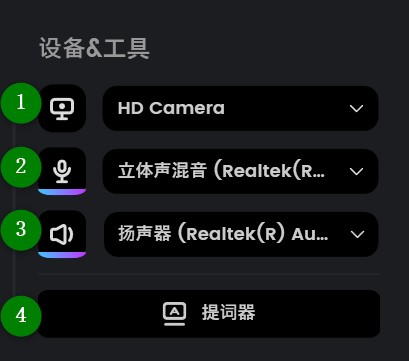 选取设备