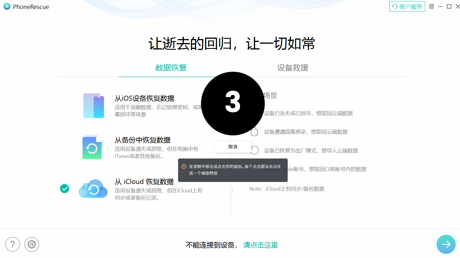 录制倒计时