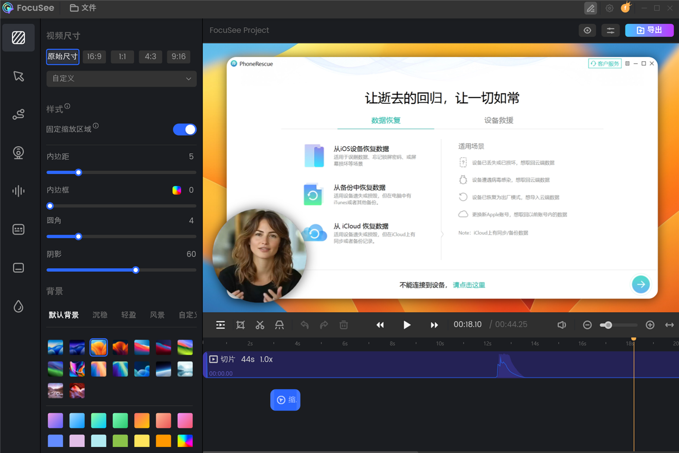 剪辑视频