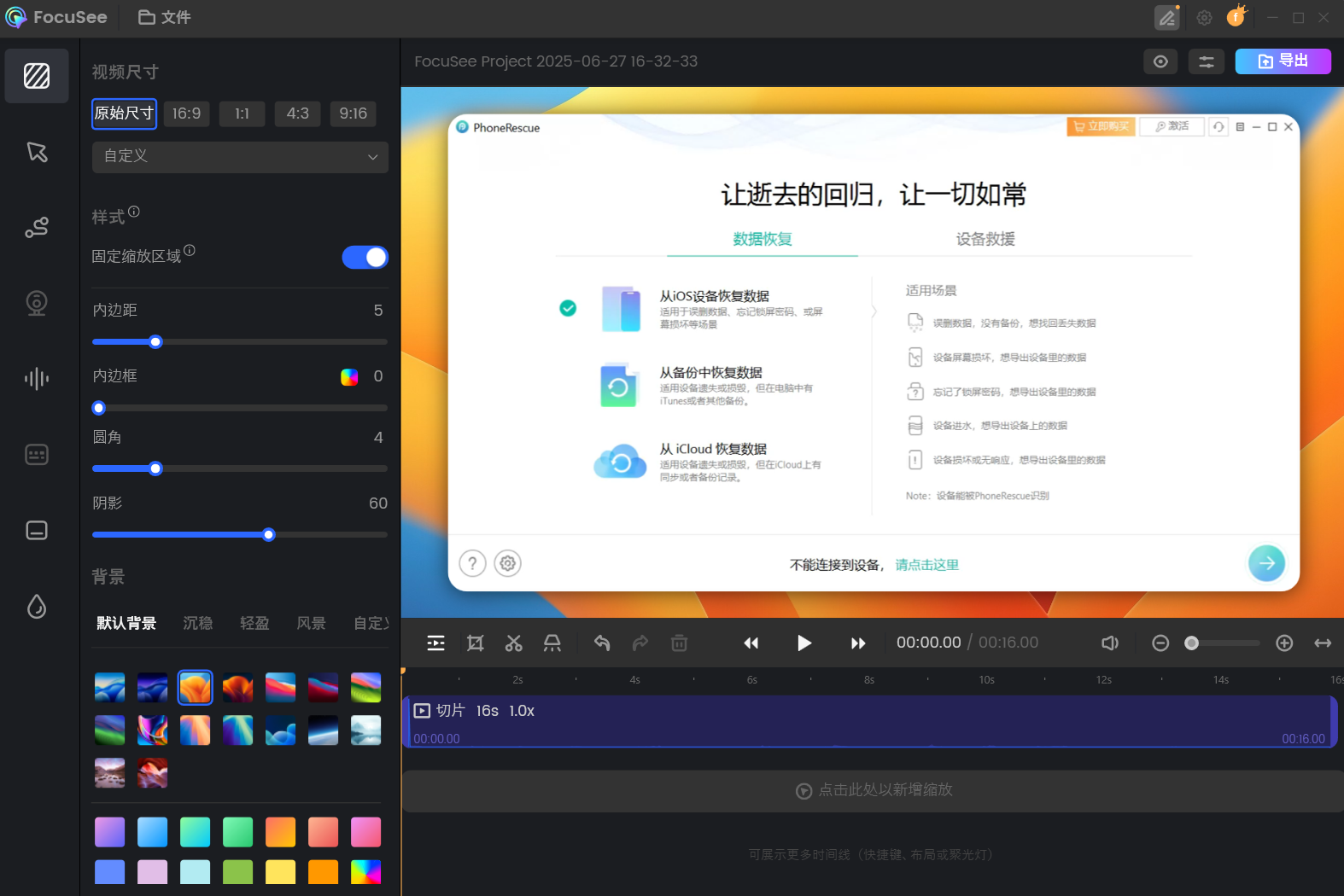 进入编辑页面