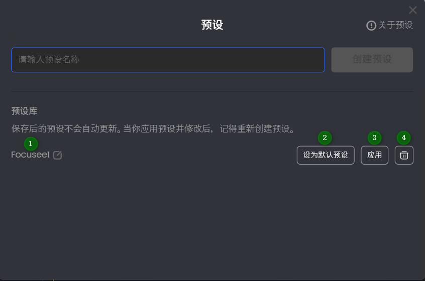 预设命名