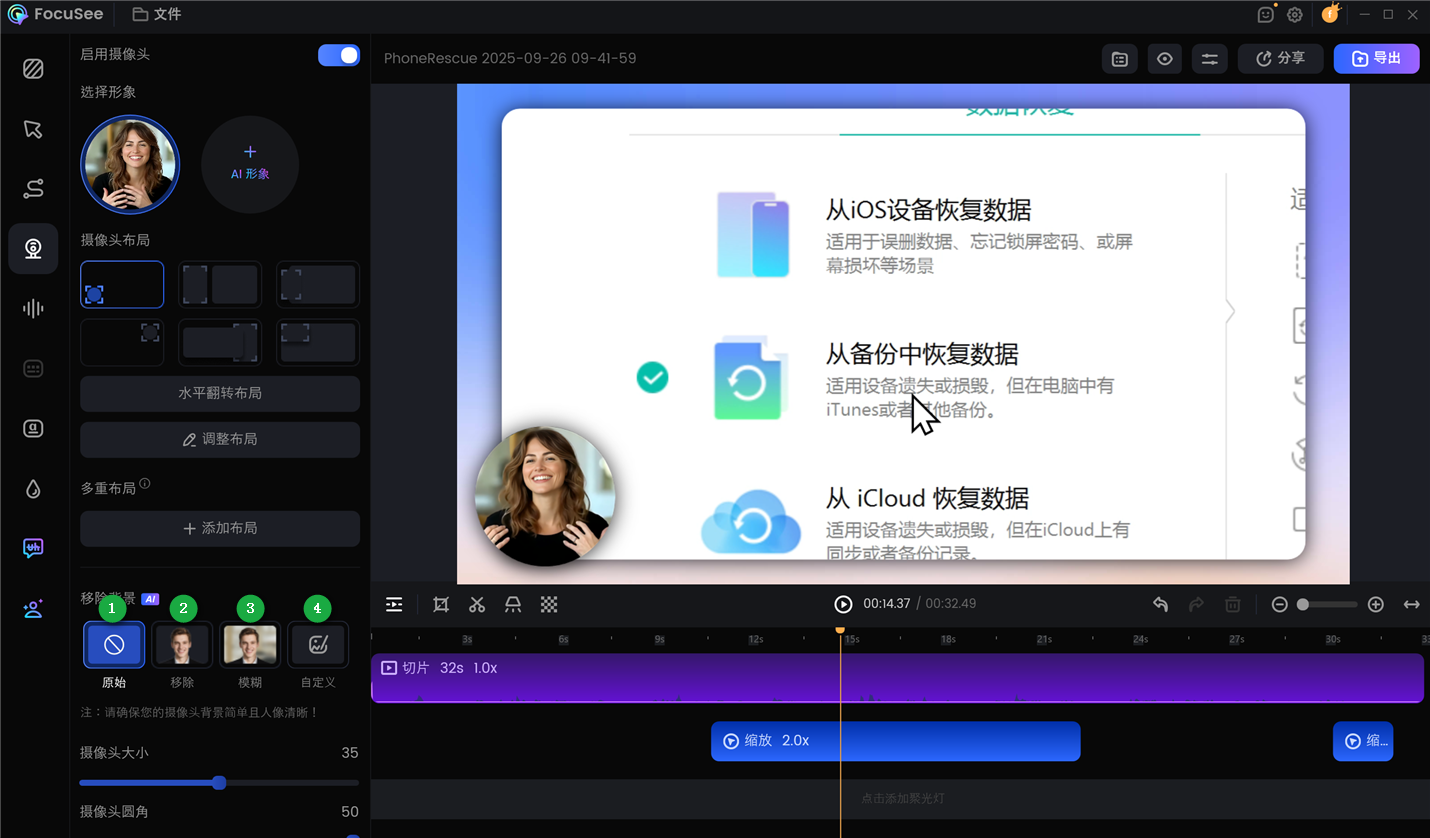 配置移除背景设置