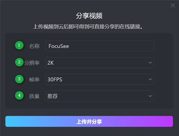 视频参数设置