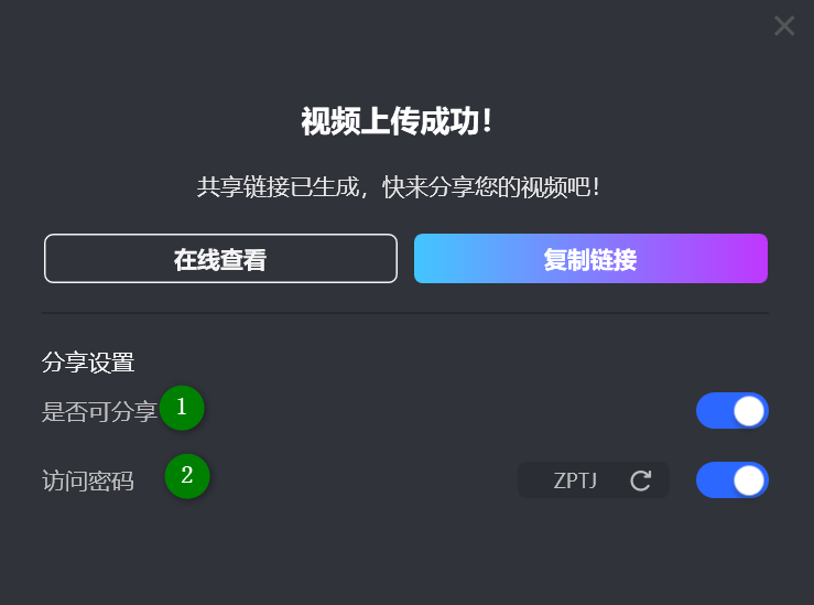 上传成功