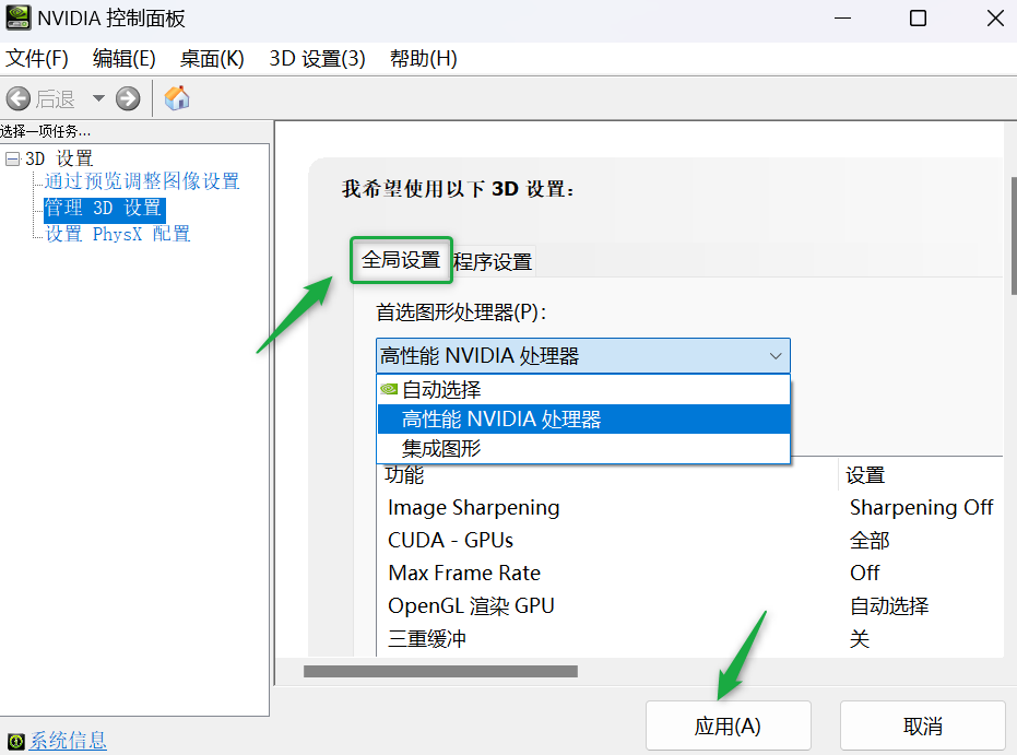选择高性能NVIDIA处理器
