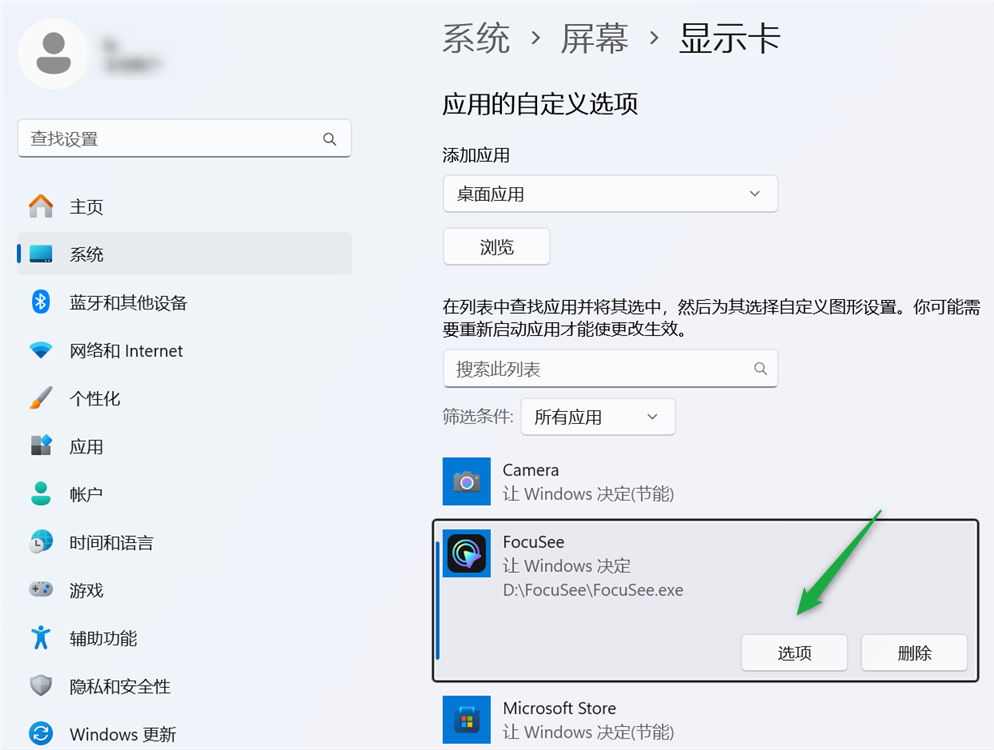 点击选项