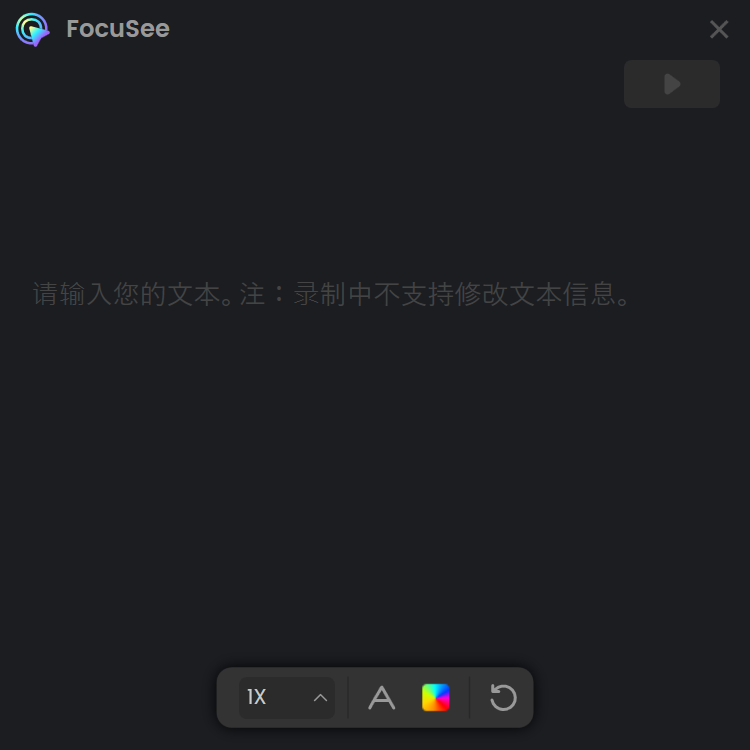 显示提词器窗口