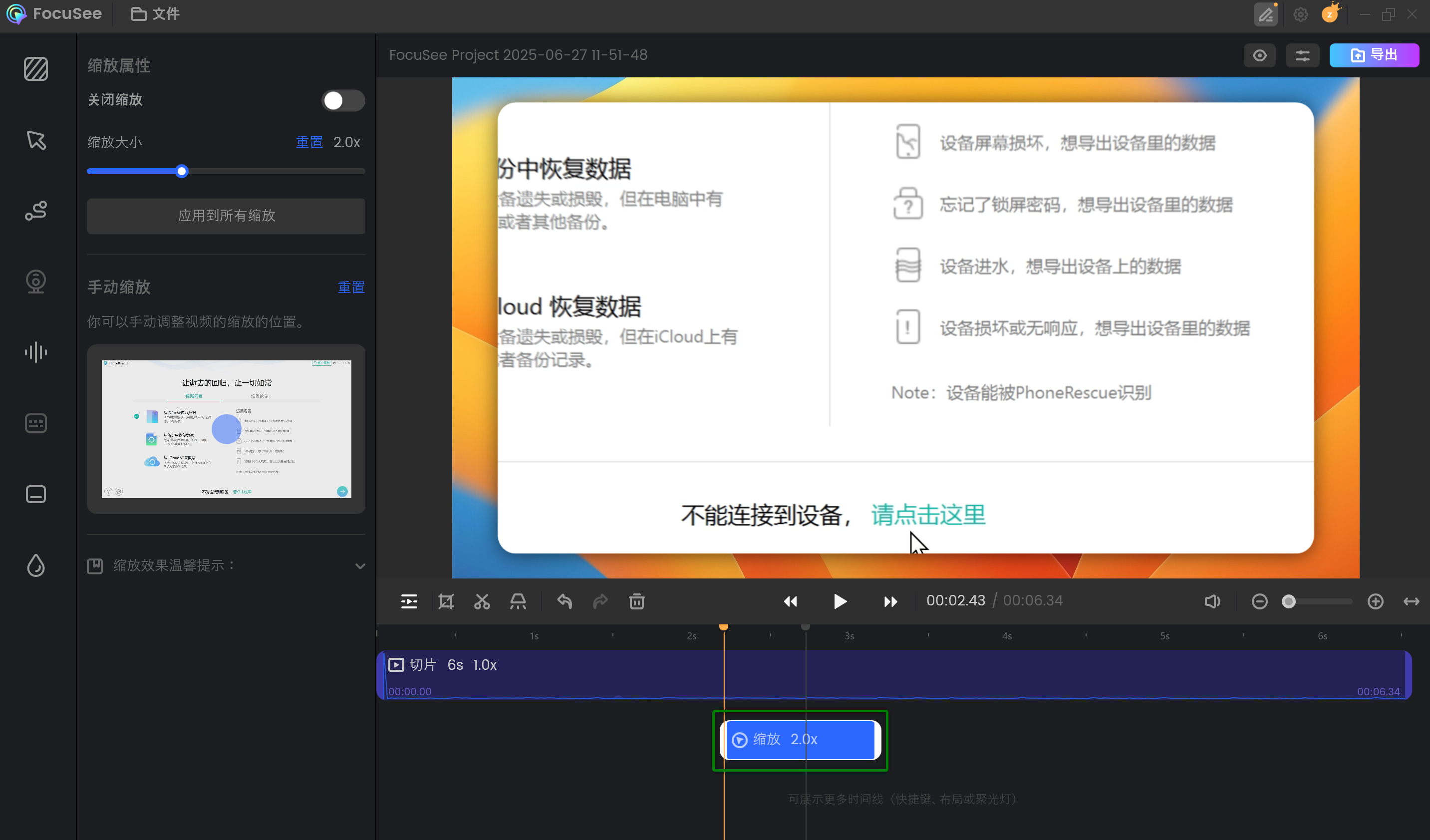 自动缩放效果